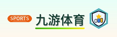 九游体育 Logo